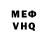 Экстази VHQ Shez hem