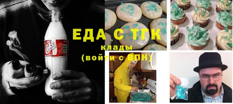 мега сайт  Ершов  Печенье с ТГК конопля 