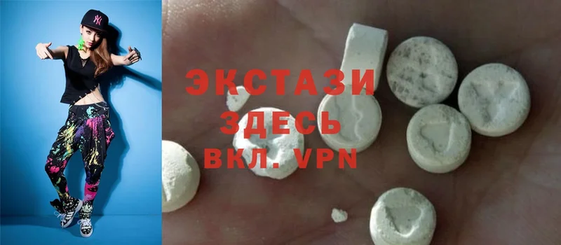 Ecstasy 250 мг  сайты даркнета Telegram  Ершов 