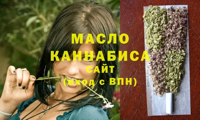 ТГК THC oil  Ершов 